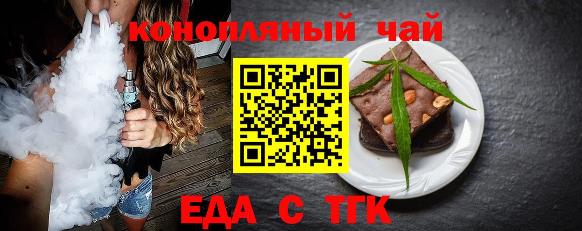 Canna-Cookies конопля  Вход с VPN  Кириши 