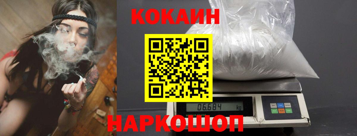 COCAIN Перу  продажа наркотиков  Вход с VPN  Кириши  COCAIN Эквадор 