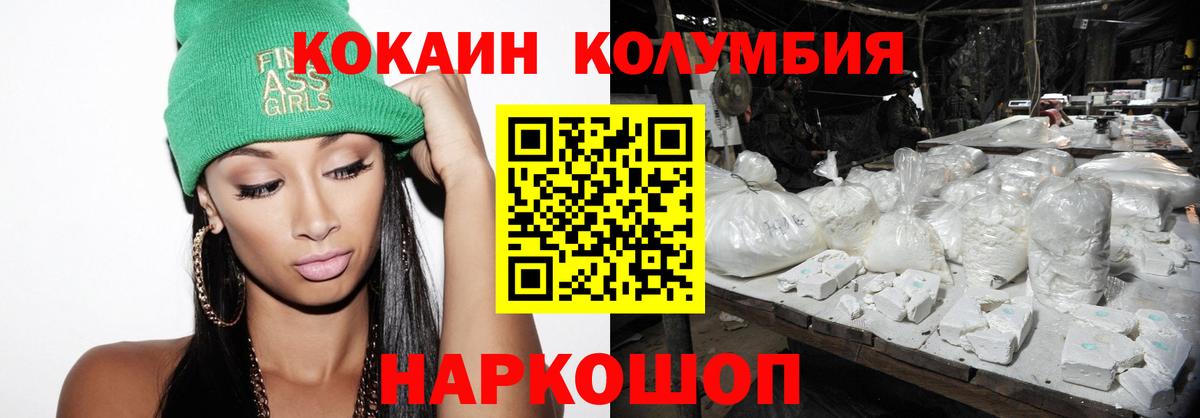 COCAIN VHQ Кириши