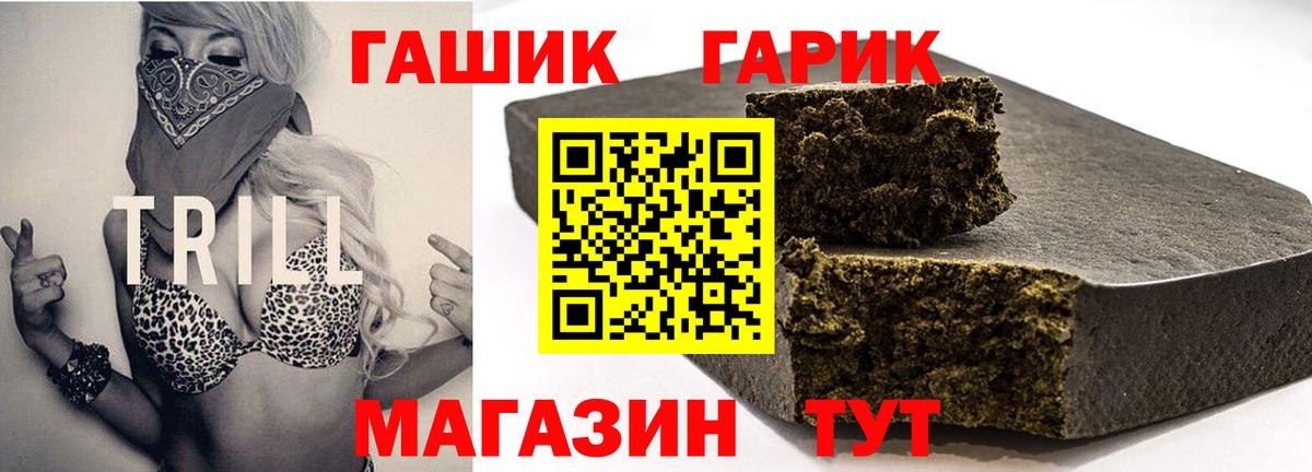 ГАШ 40% ТГК  Вход с VPN  Кириши  ГАШИШ Premium 
