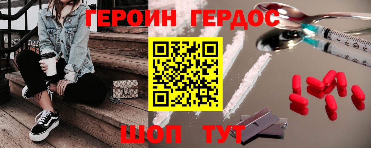 ГЕРОИН хмурый Кириши