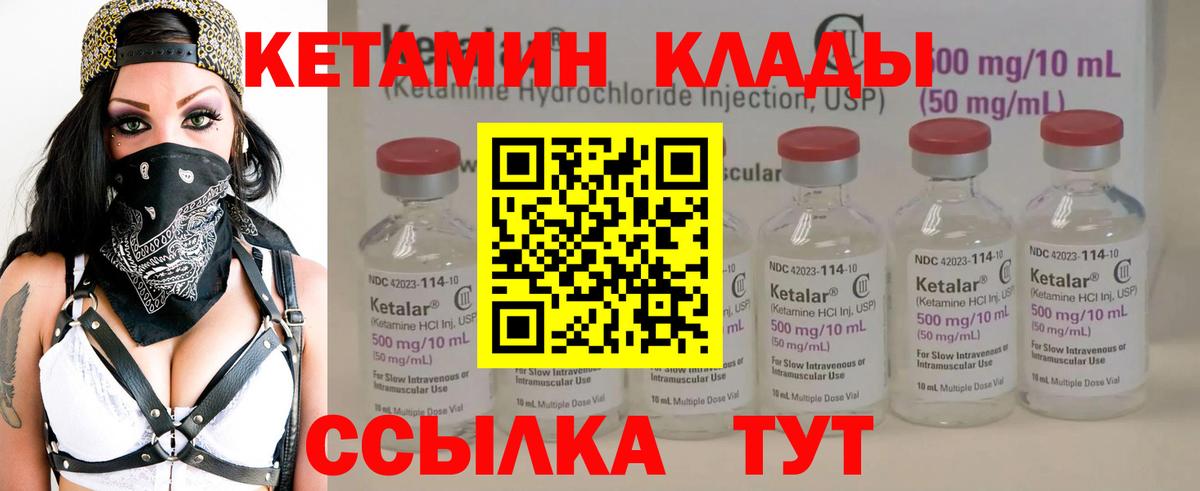 Кетамин ketamine  КЕТАМИН VHQ  гидра зеркало  Вход с VPN  Кириши 