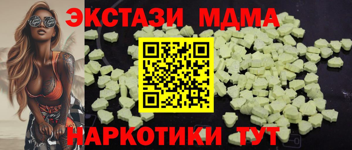 МДМА кристаллы  МДМА кристаллы  Вход с VPN  MDMA  Кириши 