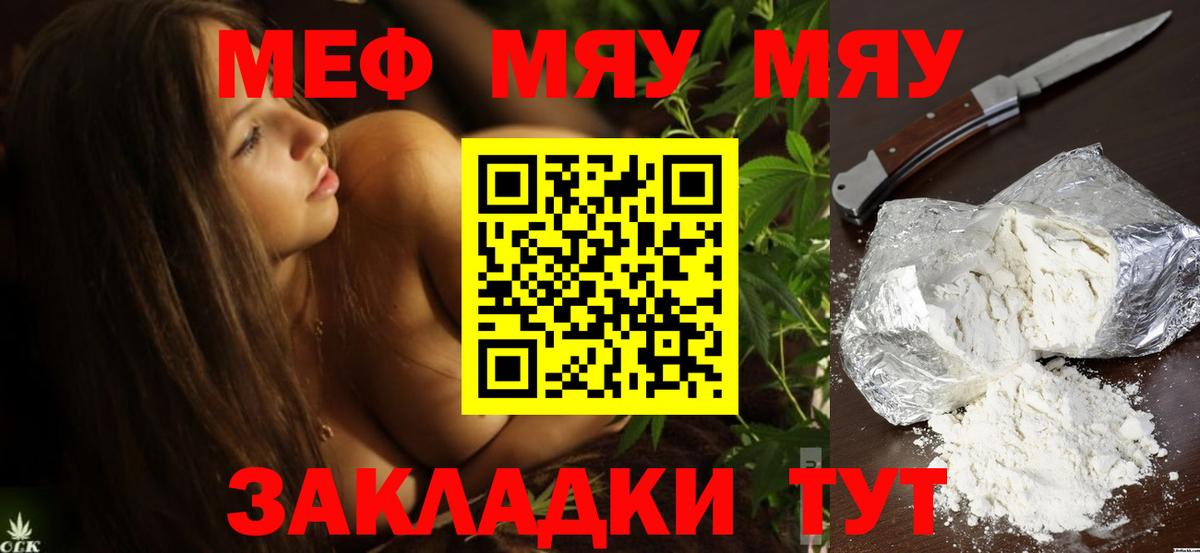 Мефедрон мука Кириши