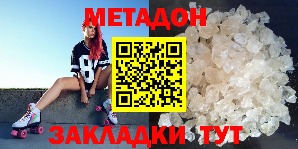 Кириши  Метадон VHQ  МЕГА сайт  Вход с VPN  Метадон methadone 